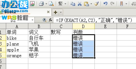 巧用wps表格英文默写，提高你的英语水平