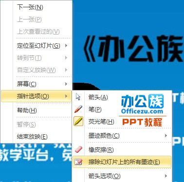 教你如何在ppt中做记号