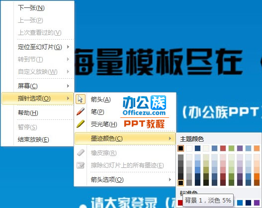 教你如何在ppt中做记号