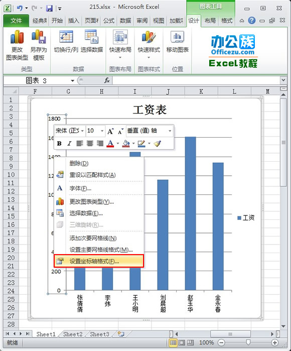 excel2010对数刻度设置方法