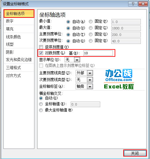 excel2010对数刻度设置方法