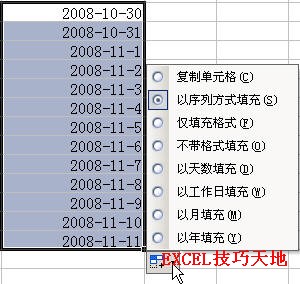 Excel2003单元格填充技巧
