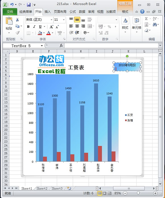 Excel2010图表添加文本方法