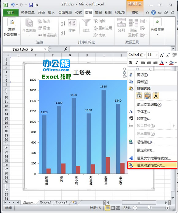 Excel2010图表添加文本方法
