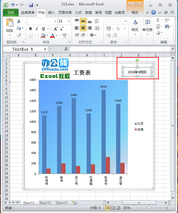 Excel2010图表添加文本方法