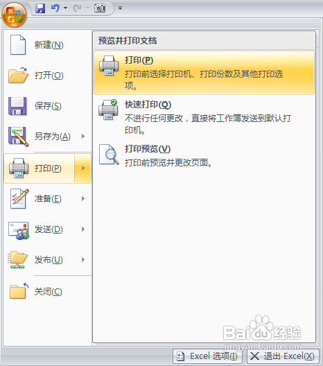 怎样将Excel转化为PDF，excel转换成pdf方法