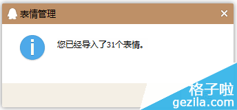 qq表情包导入教程