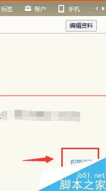 怎么让别人在QQ资料里看不到自己的性别? 三联