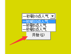 长江QQ空间日志人气精灵