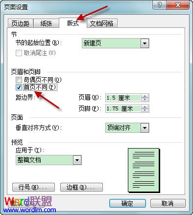 Word2003从第X页设置页码的方法