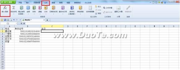 文字江湖：萧峰独闯少林寺WPS快速提取生日制敌