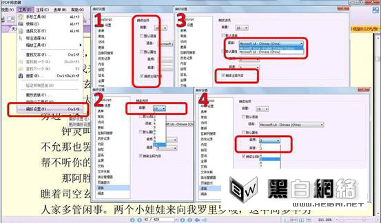 “懒人听书”新方法 让福昕读给你听