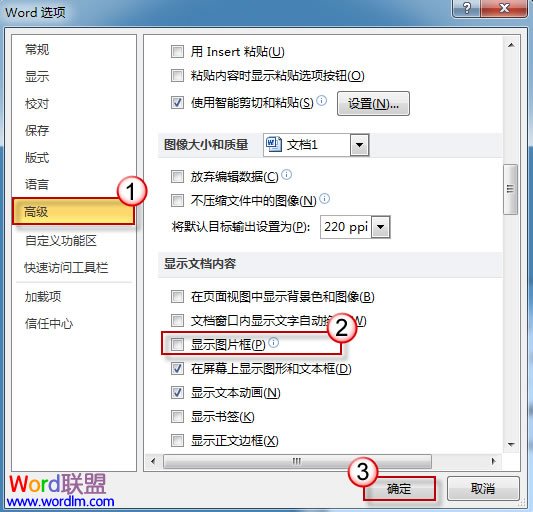 Word插入图片变成空白框怎么办