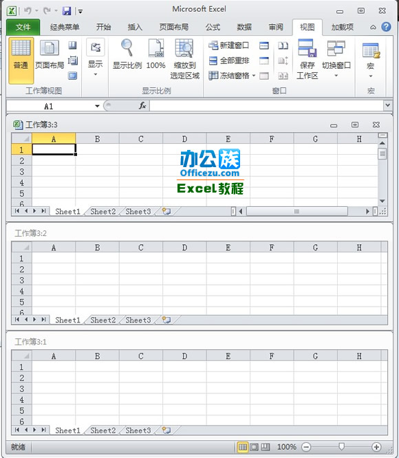 如何在同一窗口打开多个Excel