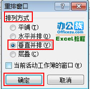 如何在同一窗口打开多个Excel