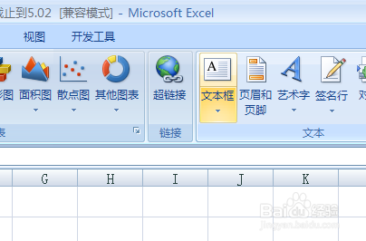 excel表格副标题时间的添加