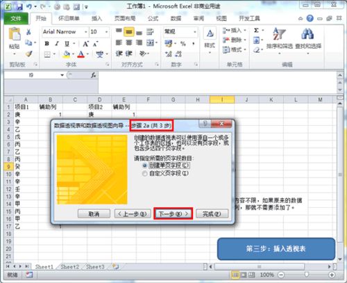 怎样去除Excel 2010中的重复项