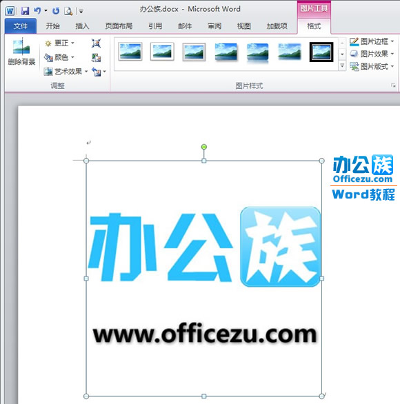 Word2010中如何自定义剪贴画的边框