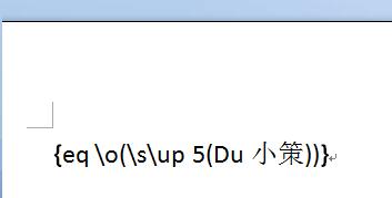 Word2007教你合并字符