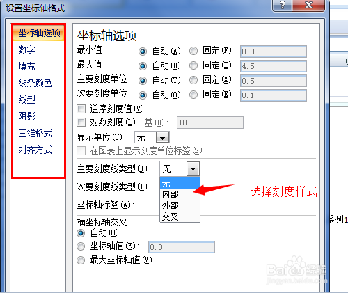 excel曲线拟合怎么弄