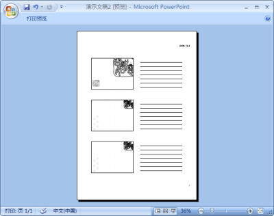 PowerPoint2007中怎样查看幻灯片母版？