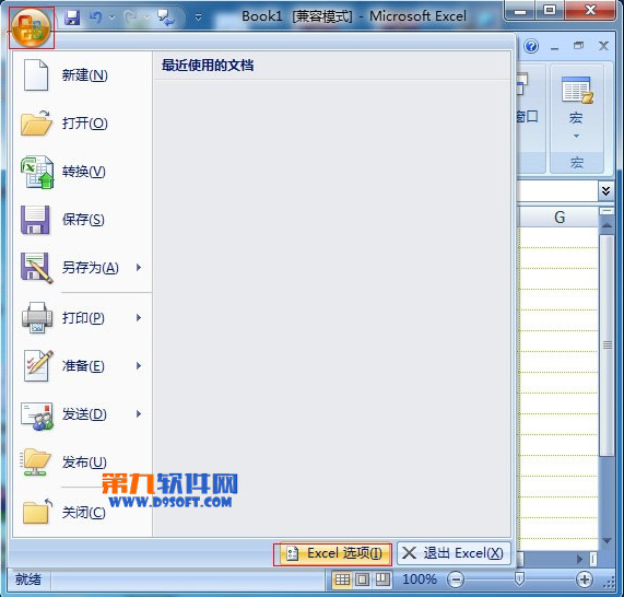 Excel如何修改网格线颜色