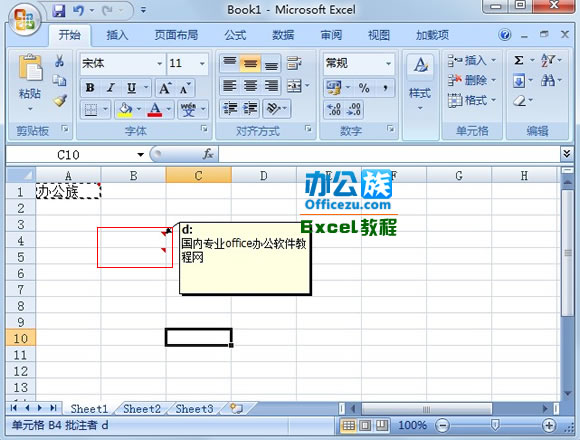 怎么复制Excel2007单元格的批注信息