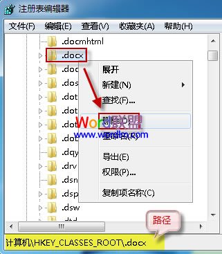 删除docx