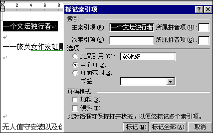 Word怎样自动生成目录，Word目录制作方法
