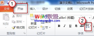 PPT2007/2010文档中文字紧密的解决方法