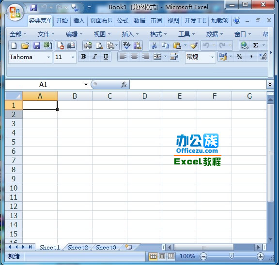如何修改Excel表格中的网格线颜色
