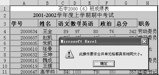 Excel排序的三种方法