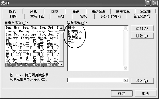 Excel排序的三种方法