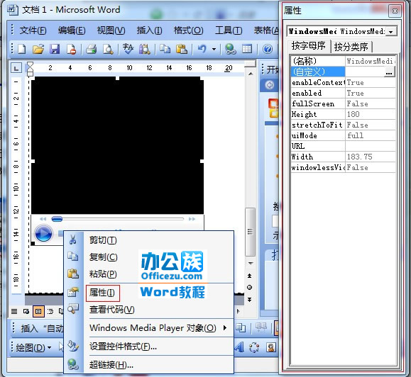 边工作边娱乐，为word2003添加mp3音乐