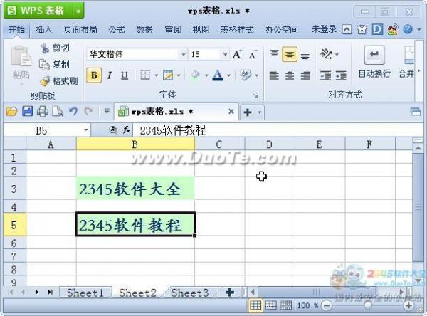 wps表格怎么快速设置格式