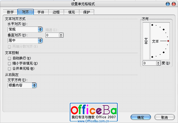 设计Excel 2007数据表格式