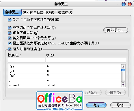 设计Excel 2007数据表格式