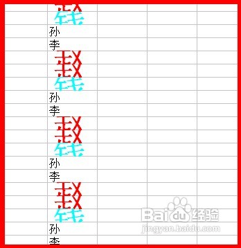 WPS表格怎么快速查找相同内容并设置格式