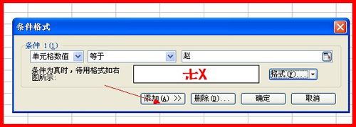 WPS表格怎么快速查找相同内容并设置格式