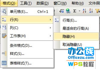 如何利用WPS表格制作小型倒计时