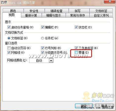 巧用WPS中的利用公式打造精美的成绩册
