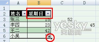 使用Excel 2007自动添加表格字段标题功能