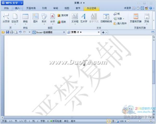 wps文字水印怎么添加
