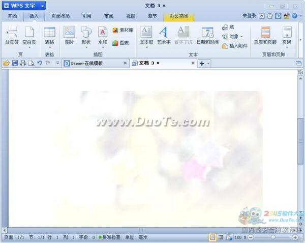 wps文字水印怎么添加