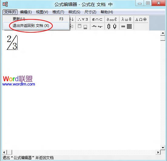 WPS数学公式编辑器使用方法