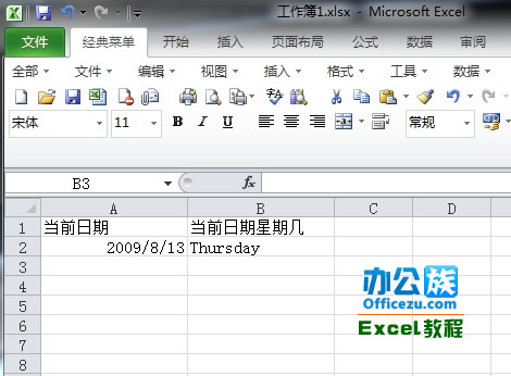 excel中TEXT函数运用方法
