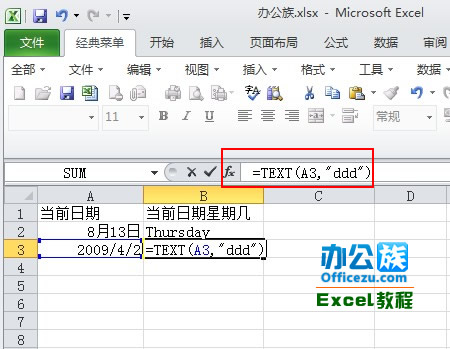 excel中TEXT函数运用方法