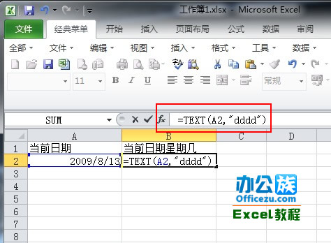 excel中TEXT函数运用方法