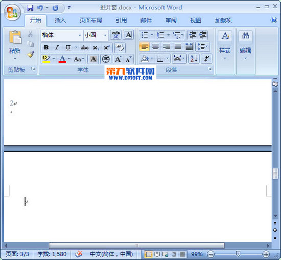 Word中如何不用回车快速换页