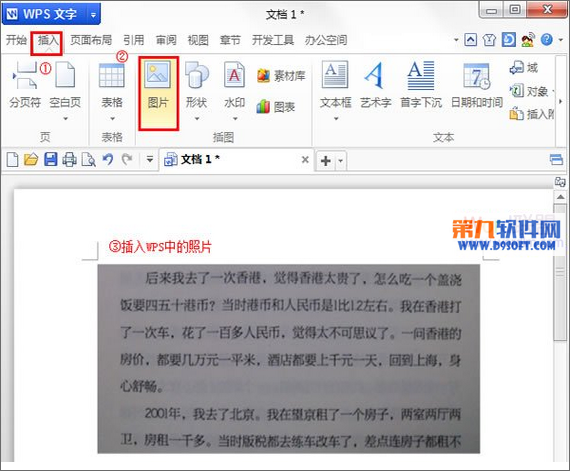 如何将书本文字快速录入电脑